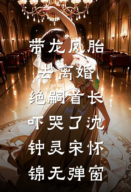 漫长熹微落幕时小说全文免费阅读