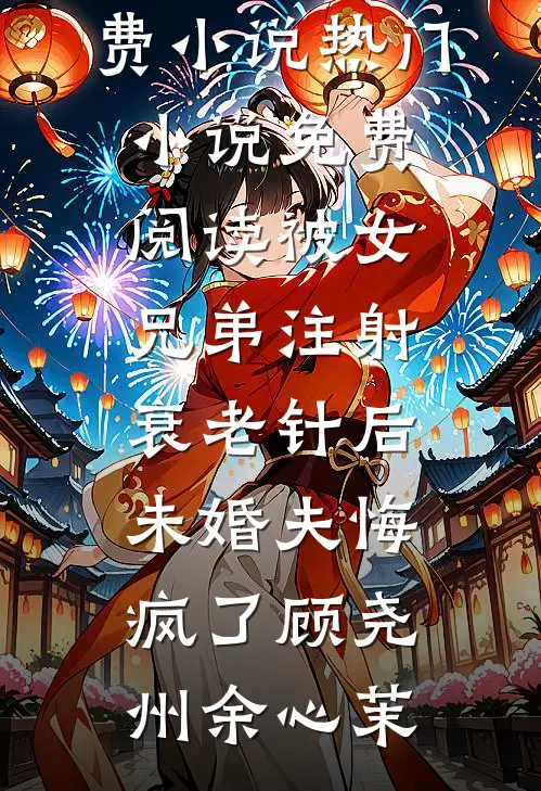 2026年最靠谱的彗星来了，可是它为什么只追着我砸啊后续+无弹窗