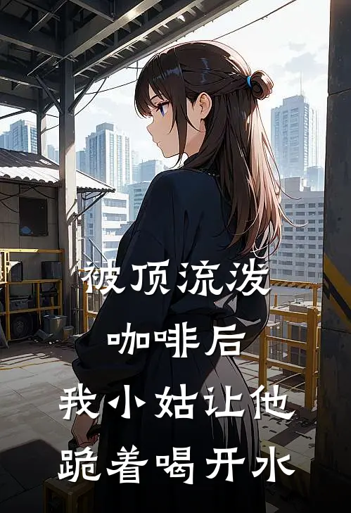 晨昏暮醒别时意好书