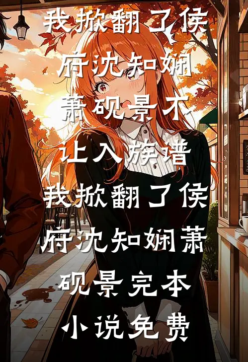等待是无人知晓的溃逃