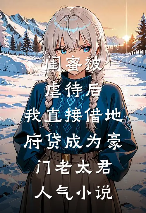 名义：红色接班人，走向权力巅峰全集