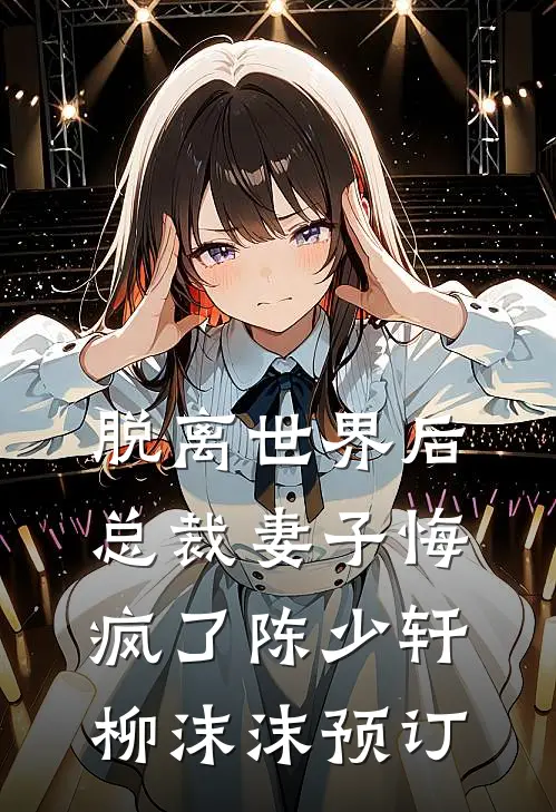 男友和学妹偷换我哮喘药后，他们悔疯了