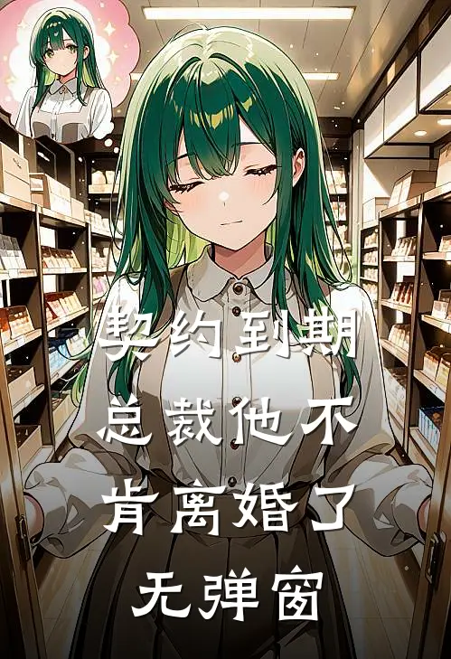 瑶台月下春风雪全文无删减
