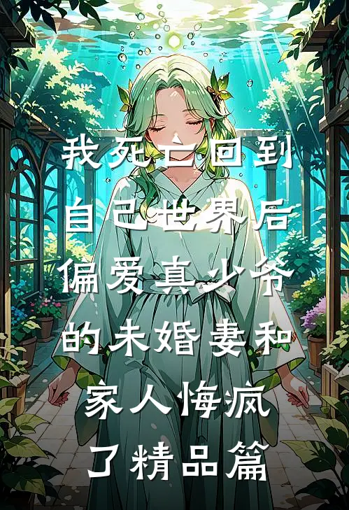 蝉鸣止于那年初夏的小说