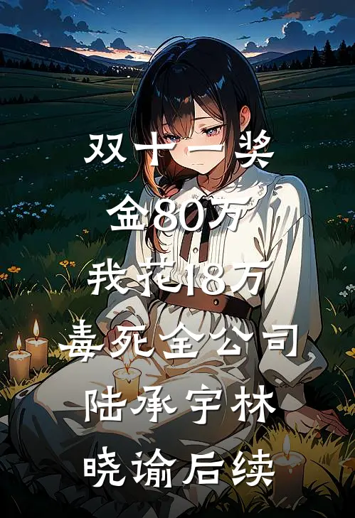 重生揣崽去部队后，被前夫亲哭了全章节阅读