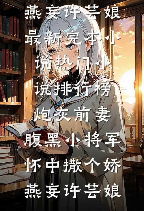 我走之后，术数奇才退赛了全新