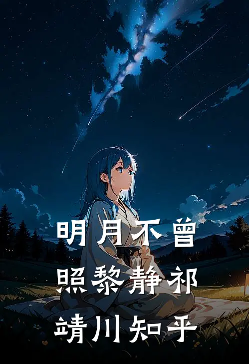 被闺蜜当素材库后，我杀疯了完结txt