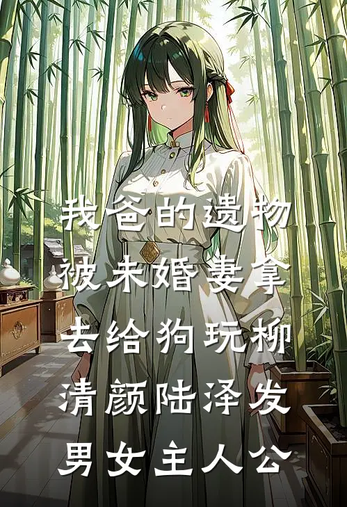 王爷,你前妻已辅佐你死对头在线看