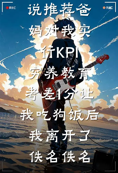 新婚夜当天，我知道他有了另一个家番外