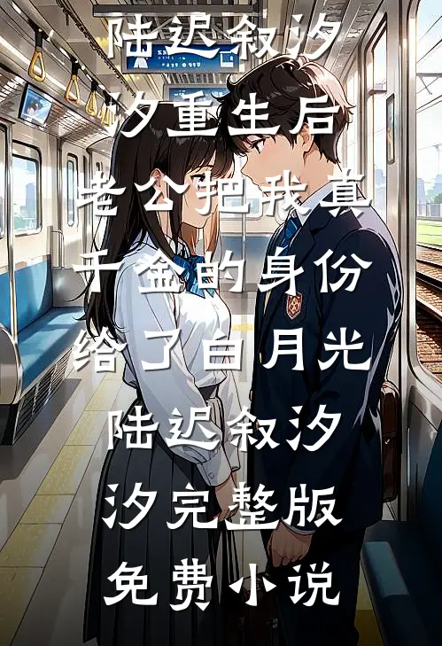摆摊女变女总裁后续+完结