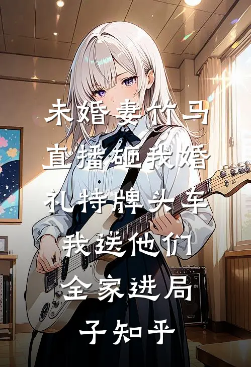 骨灰冲进下水道后，总裁妻子后悔了杨玥然新欢后续+全文