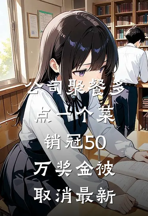 不愿与你共白头