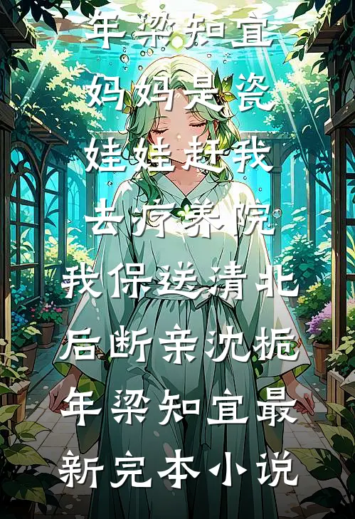嘴欠婆婆政审污蔑儿子放高利贷，我杀疯了