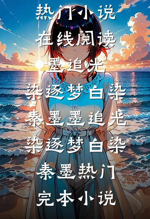 成为亿万富翁后，全家网暴我全文免费