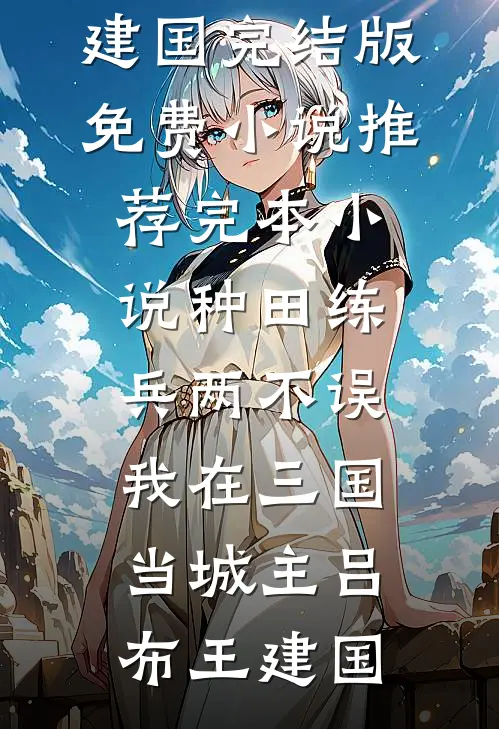为800万拆迁款，伺候了20年的丈母娘把我赶出家门免费看