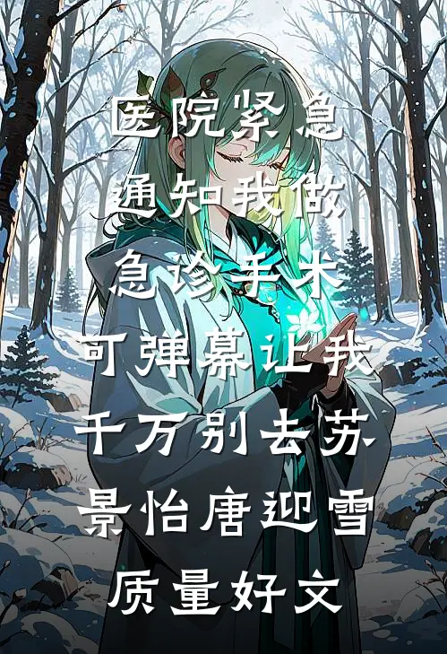 重生后弟弟抢我傻子老婆，我转身去首都上大学全文