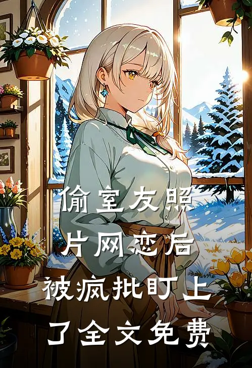 公用楼道被邻居爆改厨房，我反手装了骨灰房