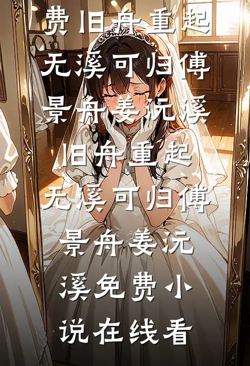 全球灾变：打造不灭龙城全集小说推荐