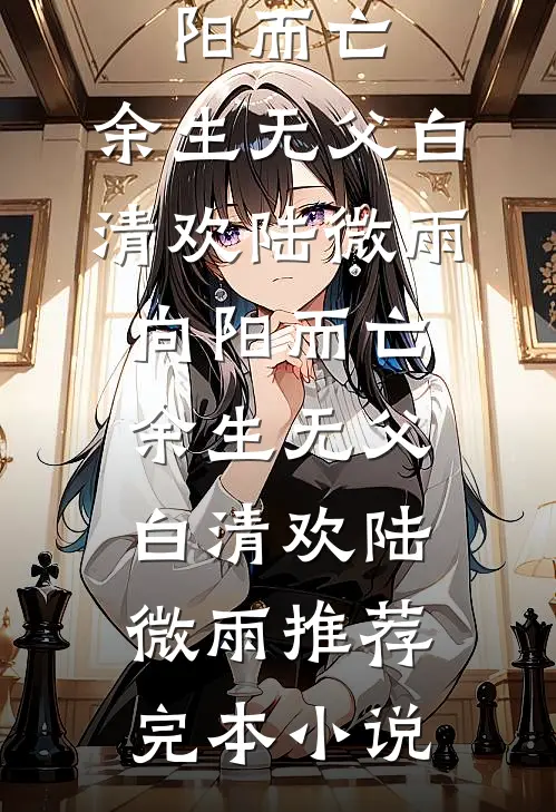 穿成炮灰对照组，崽直接恶龙咆哮全本
