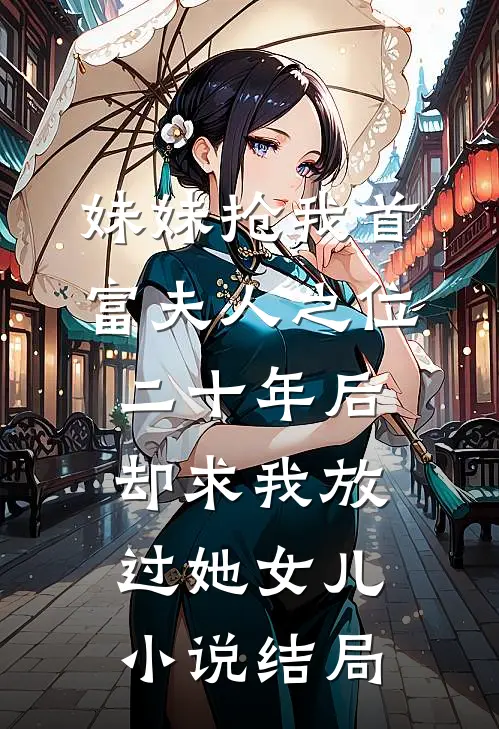 他心有所属全文章节