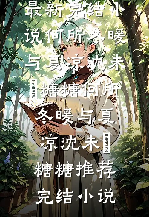主动降薪却遭公司辞退，我反手举报送老板入狱