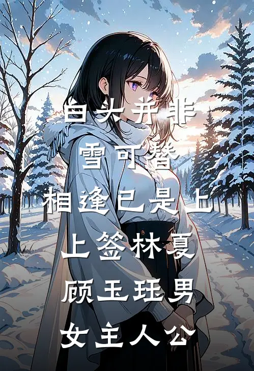 实习生造谣我勾引总裁，全公司骂我的人都傻眼了
