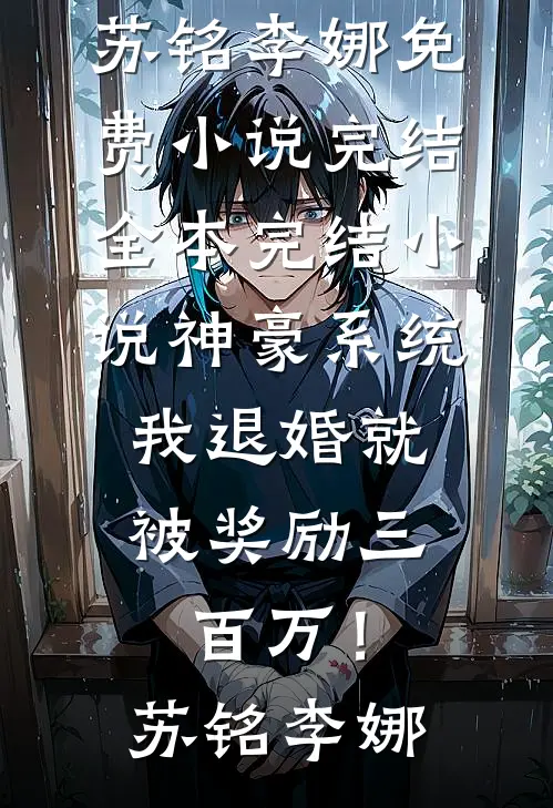 绿茶美人军婚嫁糙汉后，成团宠了无弹窗