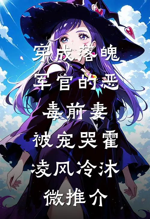 浮生一梦渡南柯在线阅读全本阅读