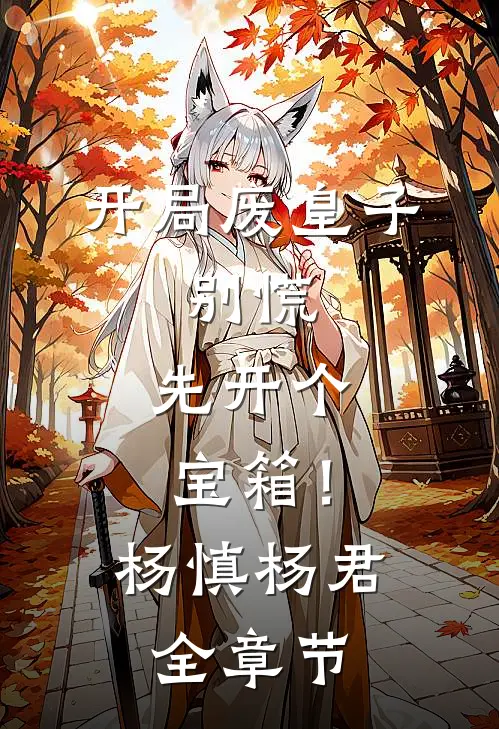 打脸怅鬼室友
