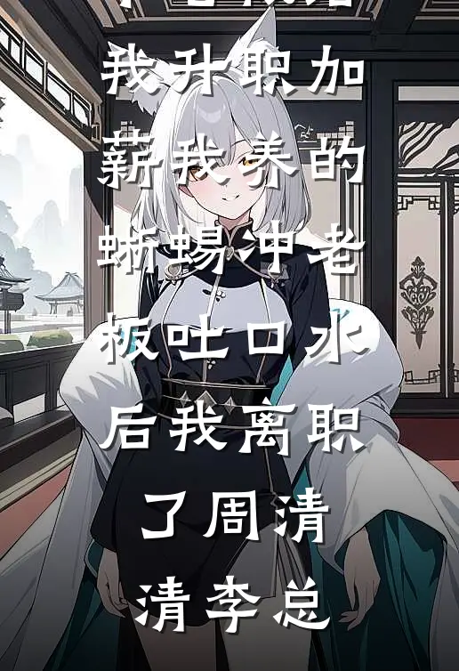 长日将尽不再来精品选集