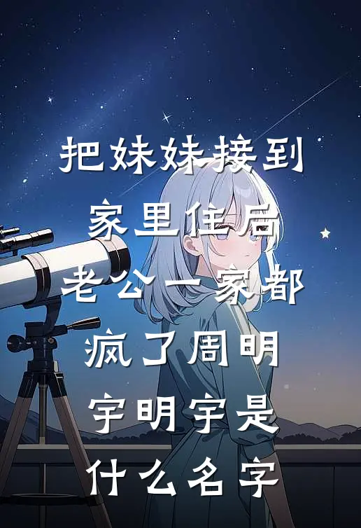 孕味渐浓！港圈大佬的娇娇女乖软诱人质量好文
