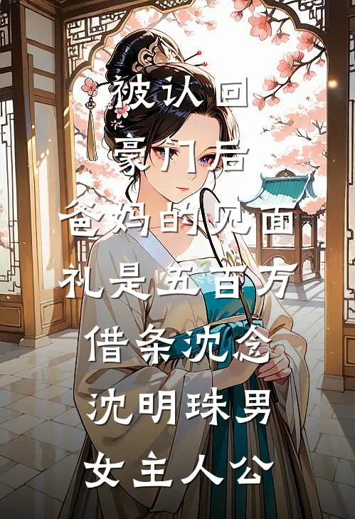 顶流大佬的小废物：别跑，领证好看的小说推荐完结
