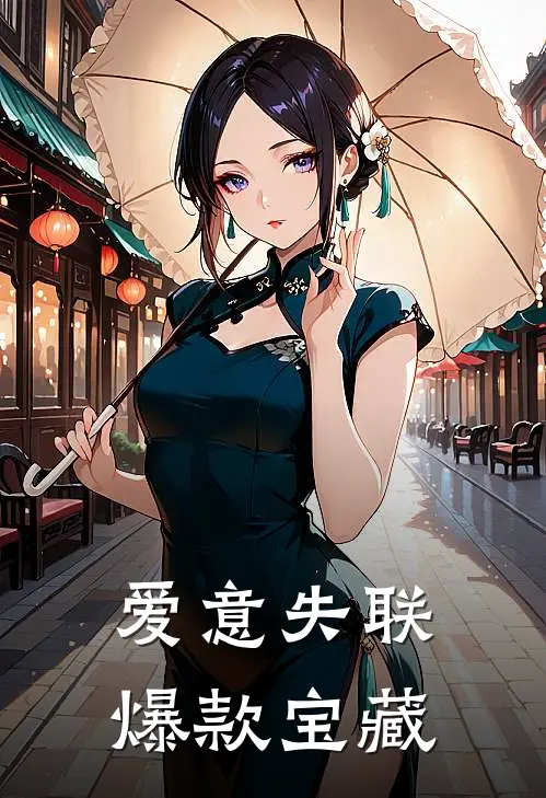 身如不系之舟萧怡许远