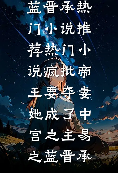 假如长夜将至