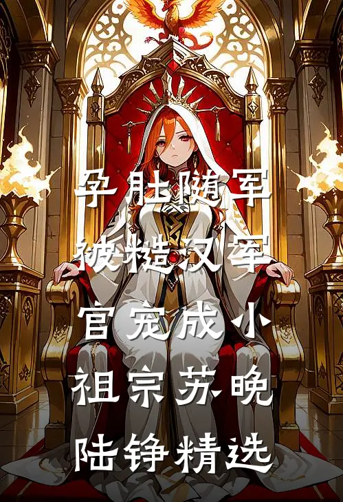 等到世界颠倒，你会来爱我顾裴川川哥全局