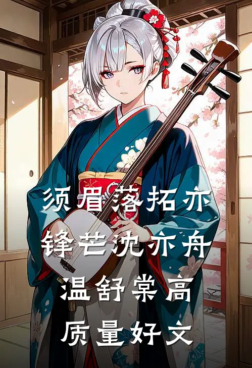 妈妈要用高考成绩判断爸爸亲生孩子富豪林慕言小说结局