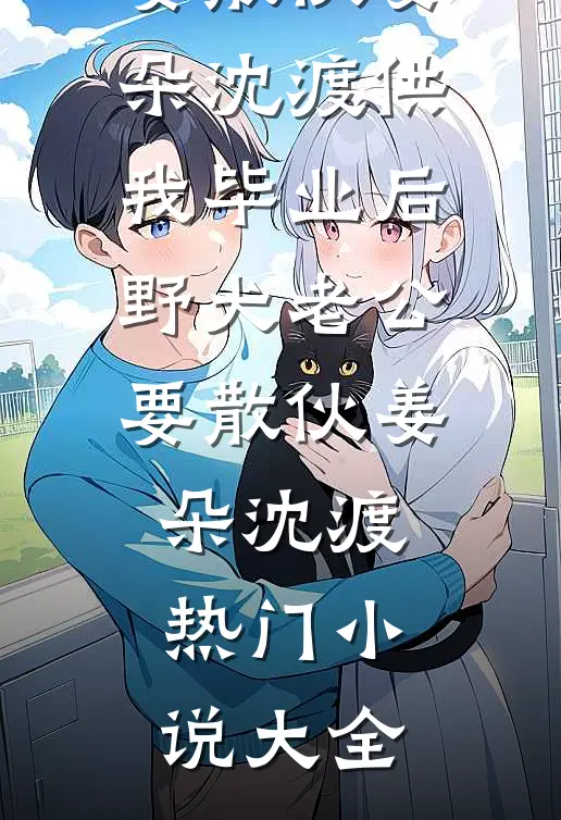 红痕烬春庭