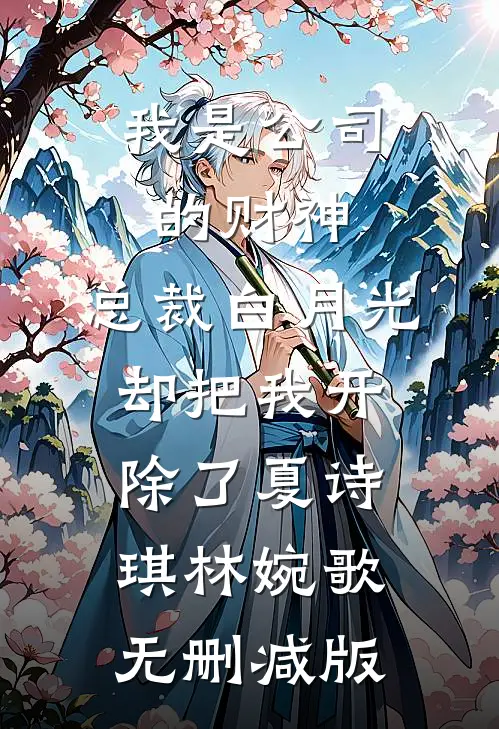 重生:我不想努力了
