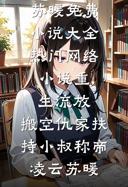 妻子逼我和白月光交换心脏后悔疯了结局+番外