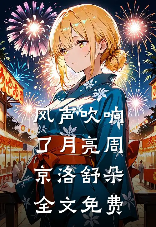 老公什么都跟我aa小说结局