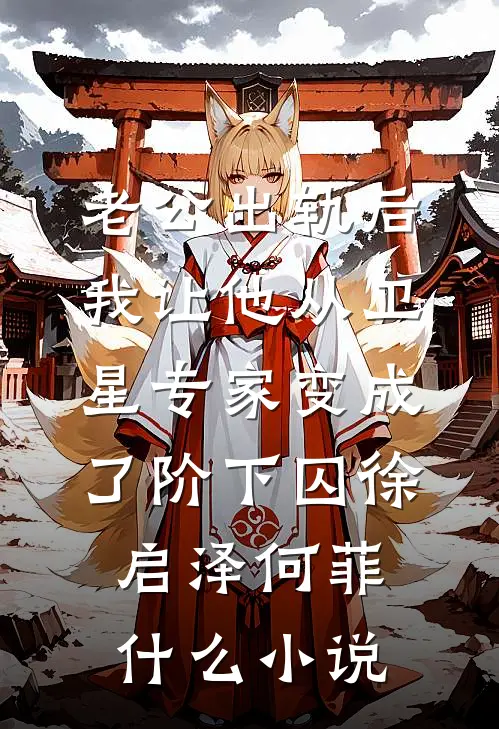 玄幻：史上最强废材逆袭免费阅读全文