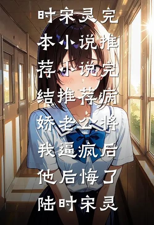 此别经年忘却情番外