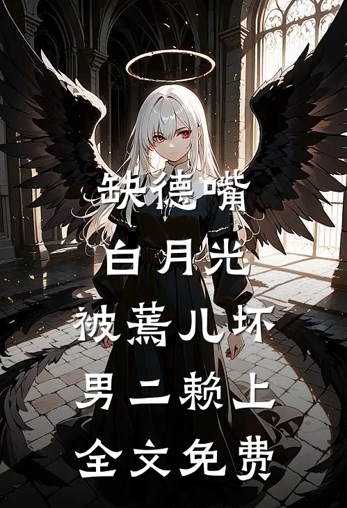 姐姐闺蜜怀孕后，她们都吻了上来周阳顾念小说