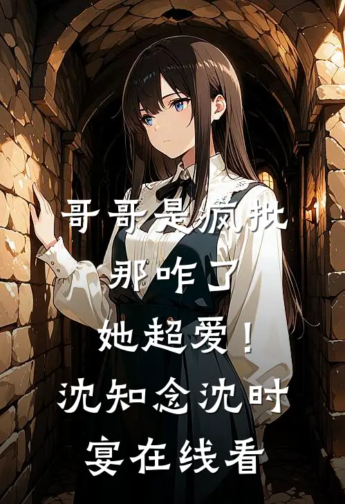 人前装不熟，人后亲红温！他超撩最新