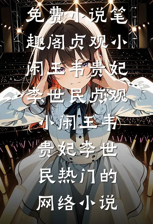 岁月同谁共白首知乎
