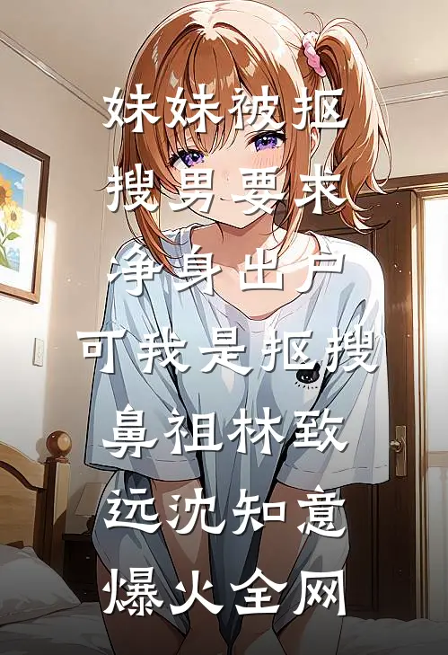 未婚妻卖掉婚房给竹马买法拉利，结婚当天她悔疯了无广告