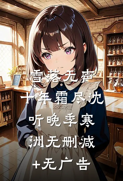 嫡女嚣张：皇帝师侄，我要嫁太子全局