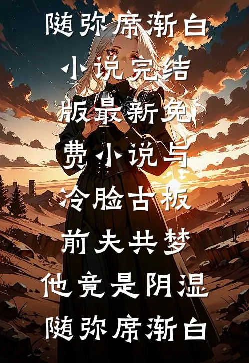 她赠樱花，我抱故土好书