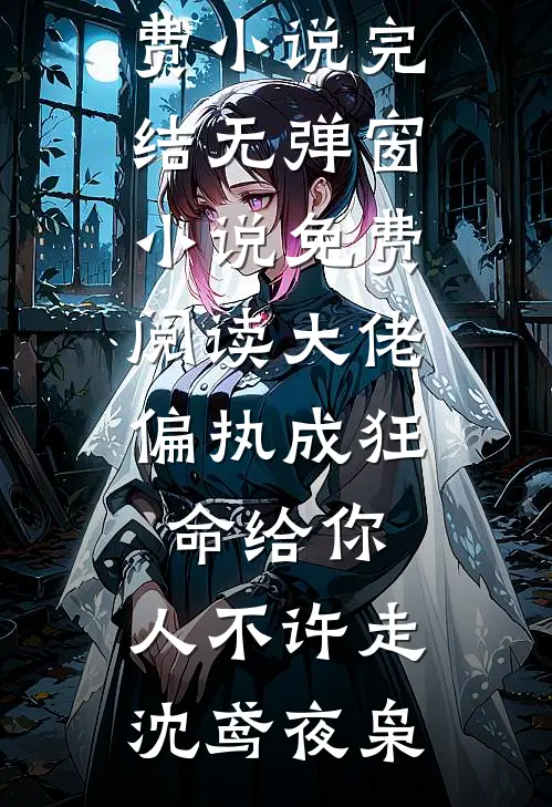 洁癖女兄弟跪着给未婚夫搓澡，我选择退