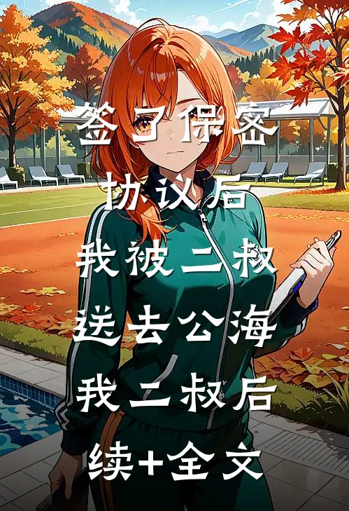 惨死火场，重生后我虐翻白眼狼